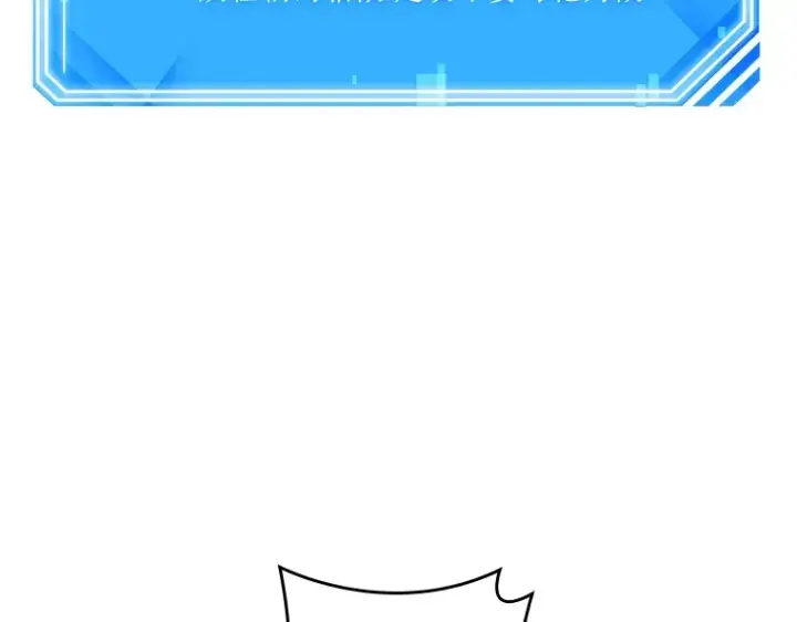 漫画《全知读者视角》130 可以改变的东西（5）第162张图
