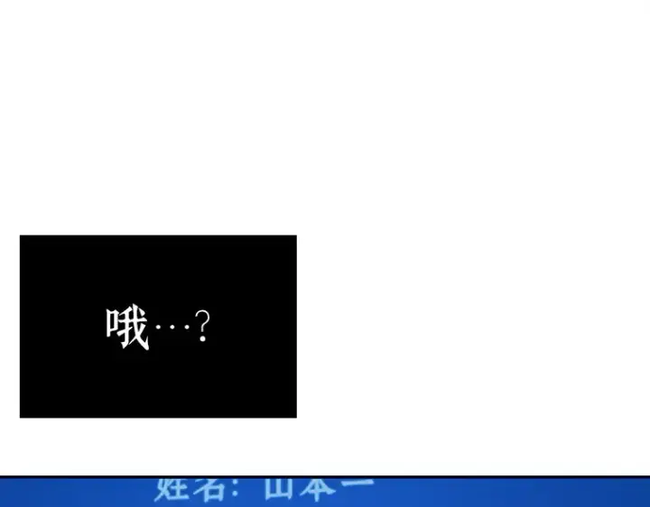漫画《全知读者视角》130 可以改变的东西（5）第165张图
