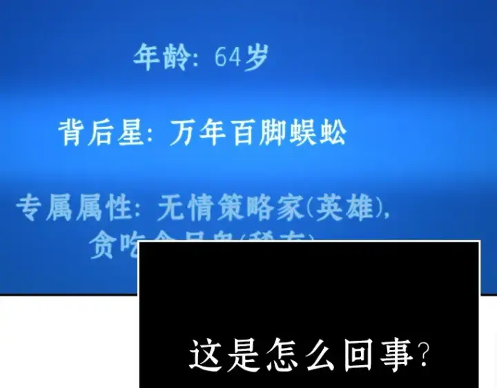 漫画《全知读者视角》130 可以改变的东西（5）第166张图