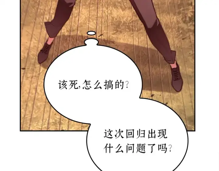 漫画《全知读者视角》130 可以改变的东西（5）第170张图