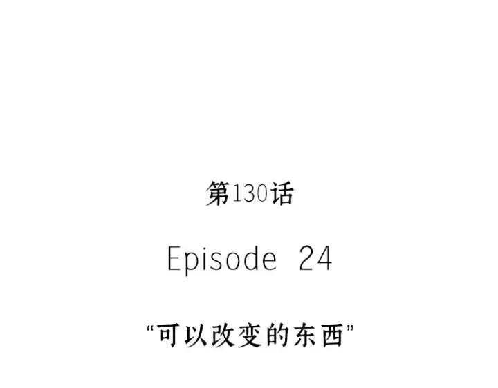 漫画《全知读者视角》130 可以改变的东西（5）第18张图
