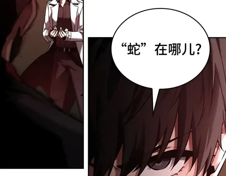 漫画《全知读者视角》130 可以改变的东西（5）第180张图