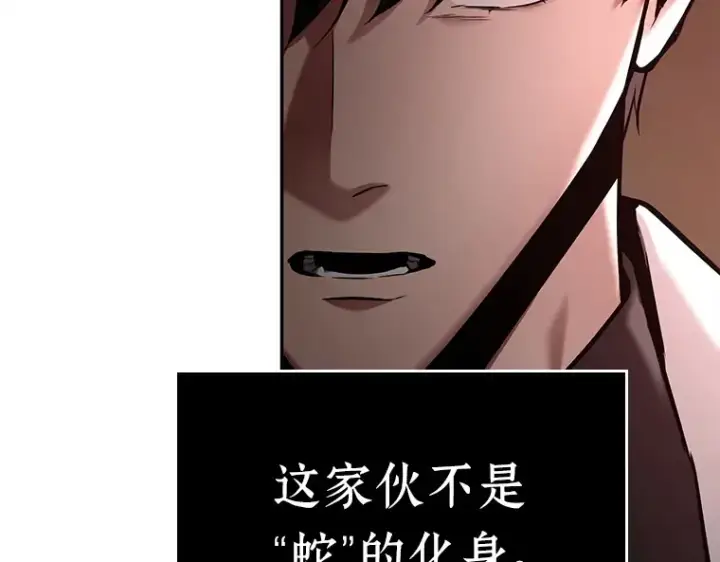 漫画《全知读者视角》130 可以改变的东西（5）第181张图