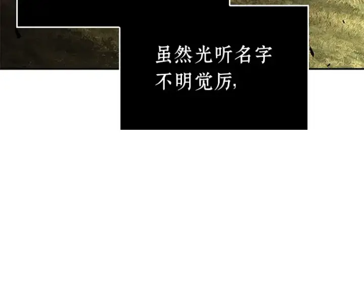 漫画《全知读者视角》130 可以改变的东西（5）第186张图
