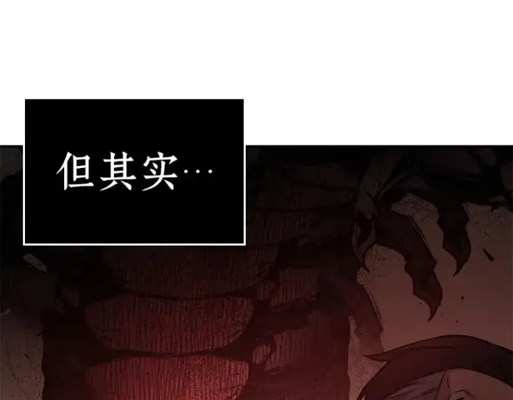 漫画《全知读者视角》130 可以改变的东西（5）第187张图