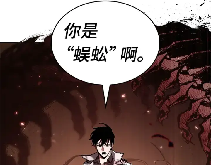 漫画《全知读者视角》130 可以改变的东西（5）第189张图