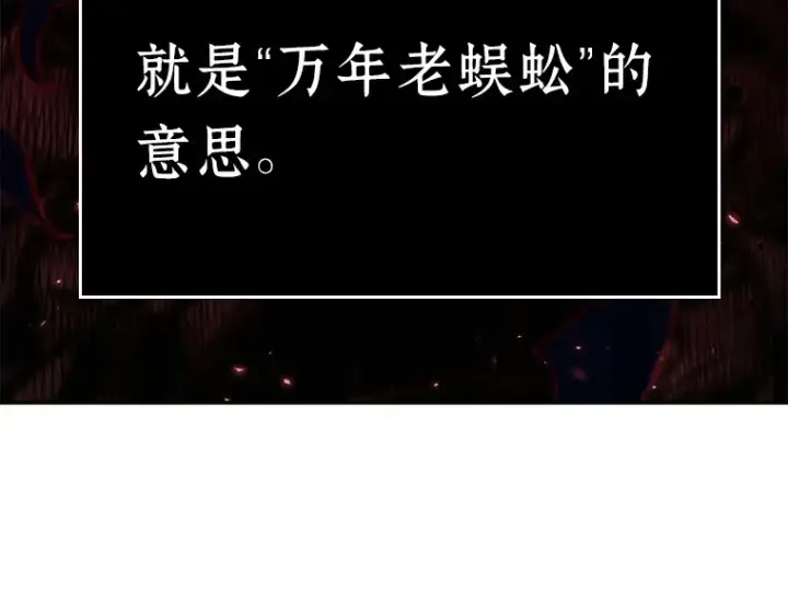 漫画《全知读者视角》130 可以改变的东西（5）第193张图