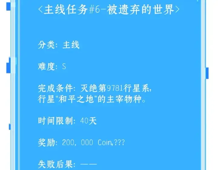 漫画《全知读者视角》130 可以改变的东西（5）第195张图