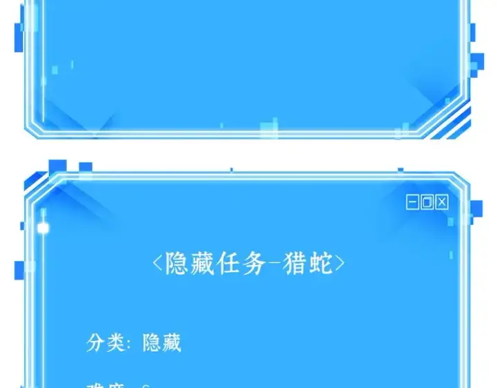 漫画《全知读者视角》130 可以改变的东西（5）第196张图