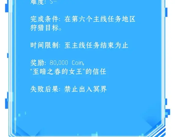 漫画《全知读者视角》130 可以改变的东西（5）第197张图