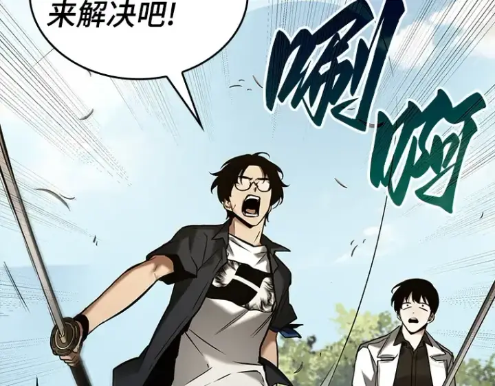 漫画《全知读者视角》130 可以改变的东西（5）第2张图