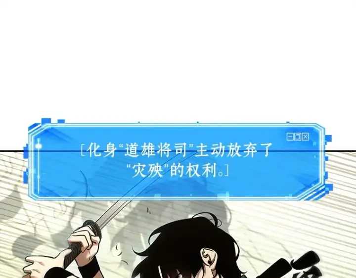 漫画《全知读者视角》130 可以改变的东西（5）第20张图