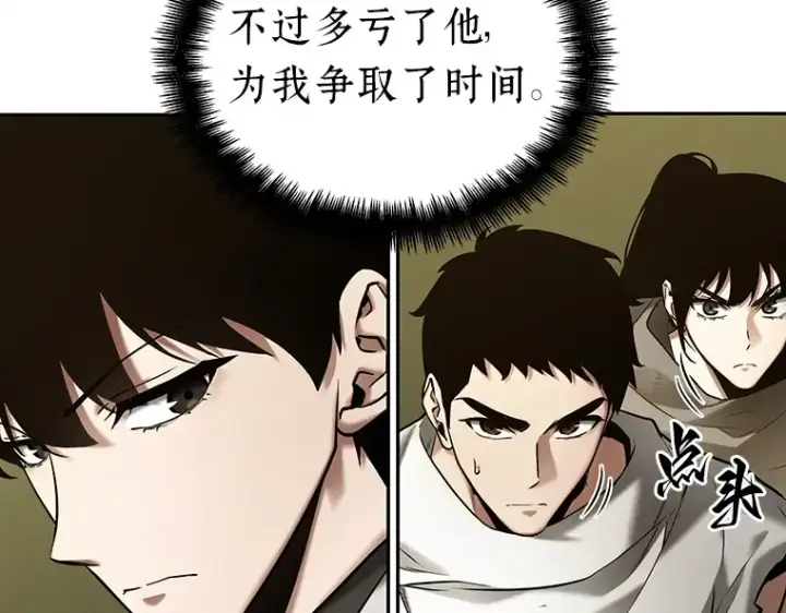 漫画《全知读者视角》130 可以改变的东西（5）第23张图
