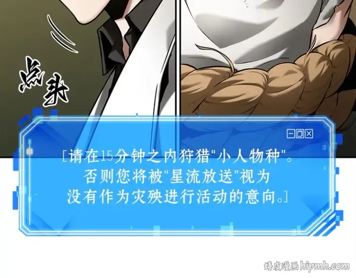 漫画《全知读者视角》130 可以改变的东西（5）第24张图
