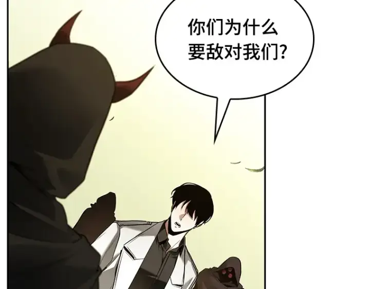 漫画《全知读者视角》130 可以改变的东西（5）第26张图