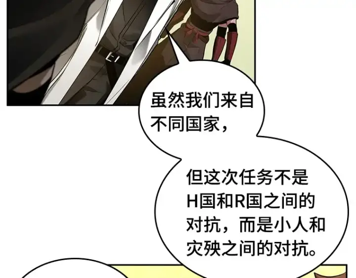 漫画《全知读者视角》130 可以改变的东西（5）第27张图