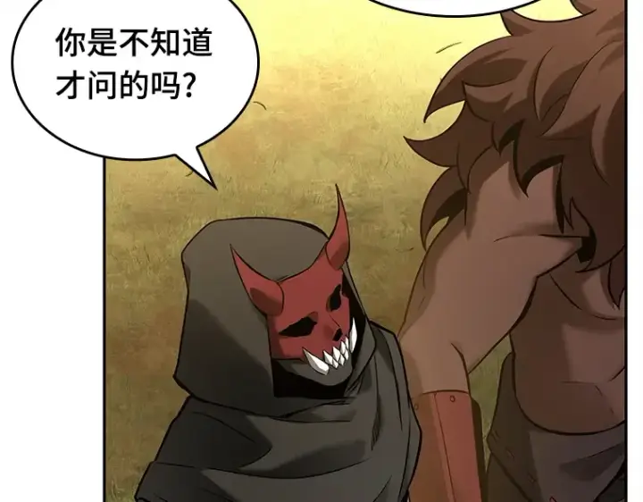 漫画《全知读者视角》130 可以改变的东西（5）第28张图
