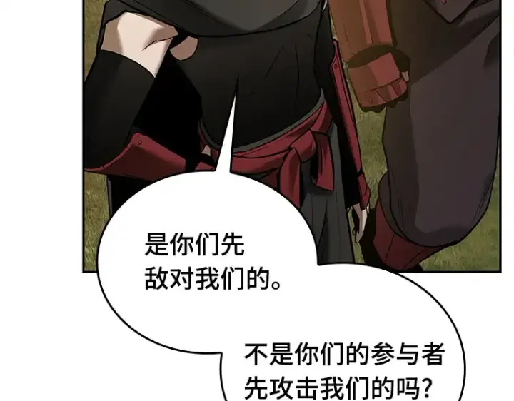 漫画《全知读者视角》130 可以改变的东西（5）第29张图