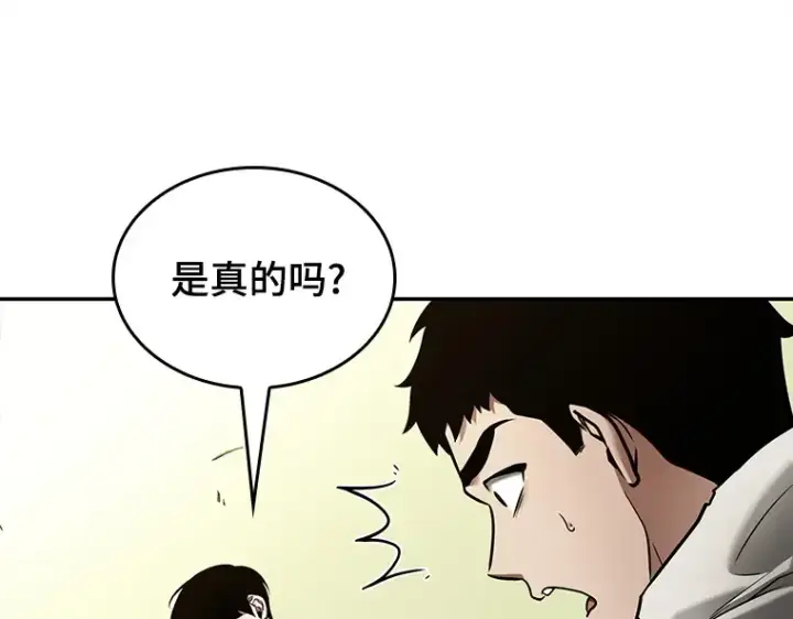 漫画《全知读者视角》130 可以改变的东西（5）第31张图