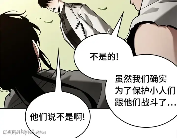 漫画《全知读者视角》130 可以改变的东西（5）第32张图