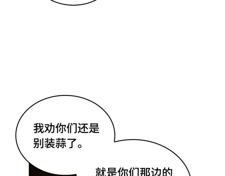 漫画《全知读者视角》130 可以改变的东西（5）第33张图