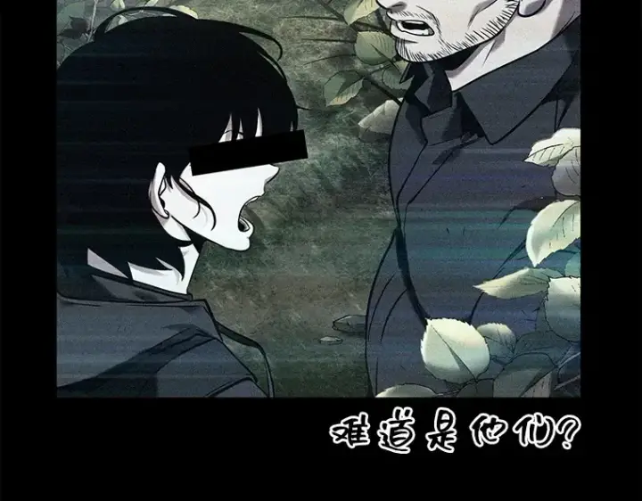 漫画《全知读者视角》130 可以改变的东西（5）第37张图