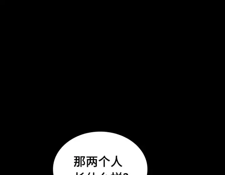 漫画《全知读者视角》130 可以改变的东西（5）第38张图