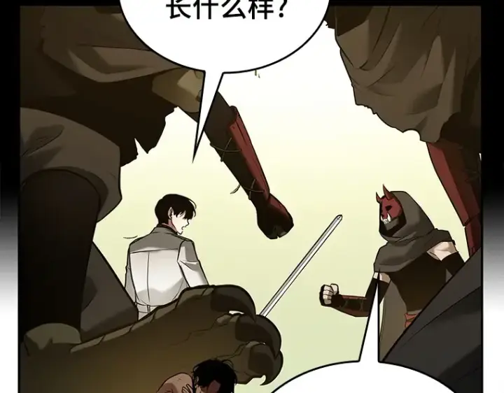 漫画《全知读者视角》130 可以改变的东西（5）第39张图