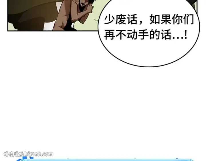 漫画《全知读者视角》130 可以改变的东西（5）第40张图