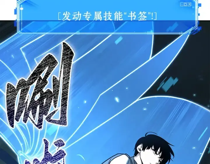 漫画《全知读者视角》130 可以改变的东西（5）第41张图