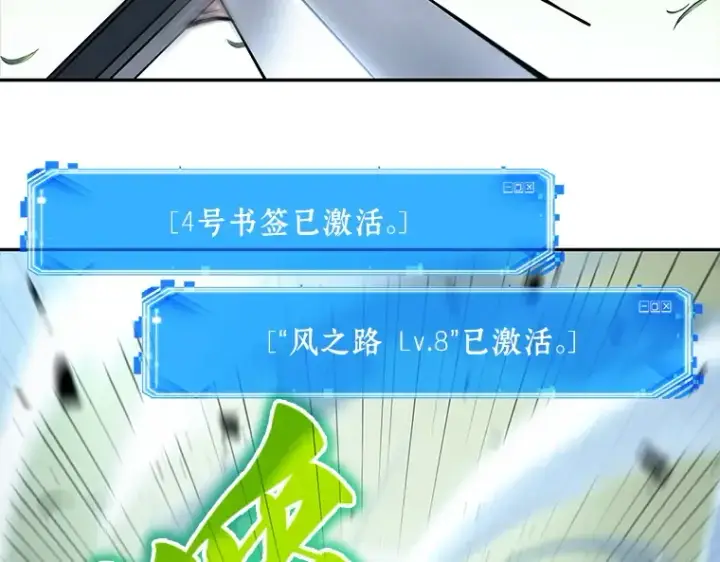 漫画《全知读者视角》130 可以改变的东西（5）第45张图