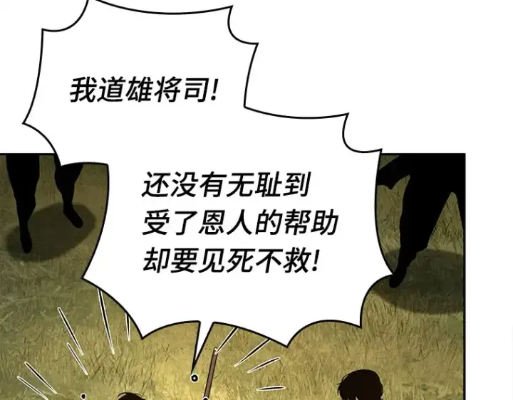 漫画《全知读者视角》130 可以改变的东西（5）第5张图