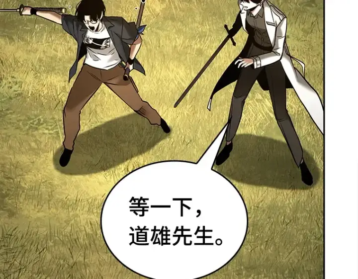 漫画《全知读者视角》130 可以改变的东西（5）第6张图