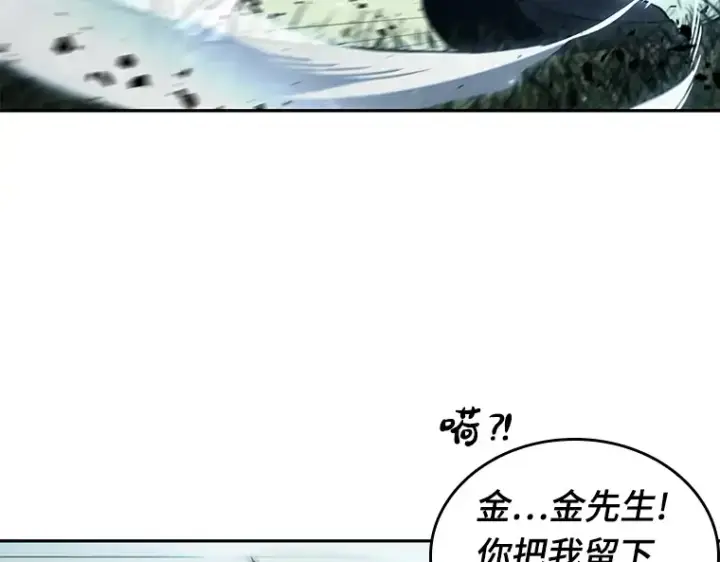 漫画《全知读者视角》130 可以改变的东西（5）第69张图