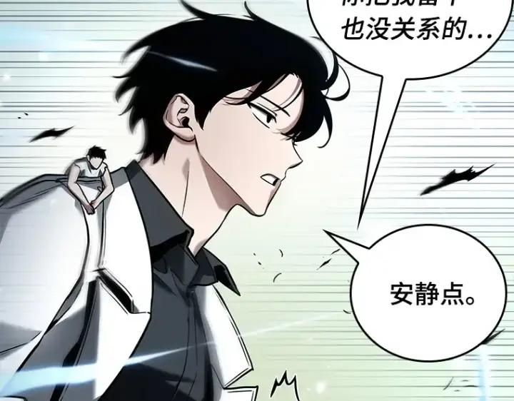 漫画《全知读者视角》130 可以改变的东西（5）第70张图