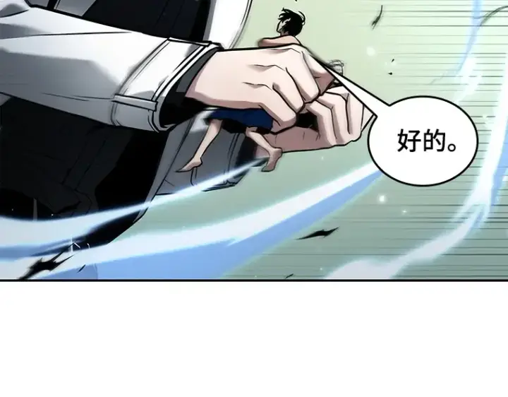 漫画《全知读者视角》130 可以改变的东西（5）第71张图