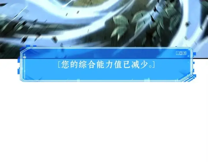 漫画《全知读者视角》130 可以改变的东西（5）第74张图