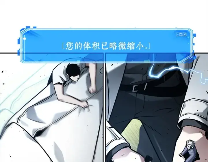 漫画《全知读者视角》130 可以改变的东西（5）第75张图