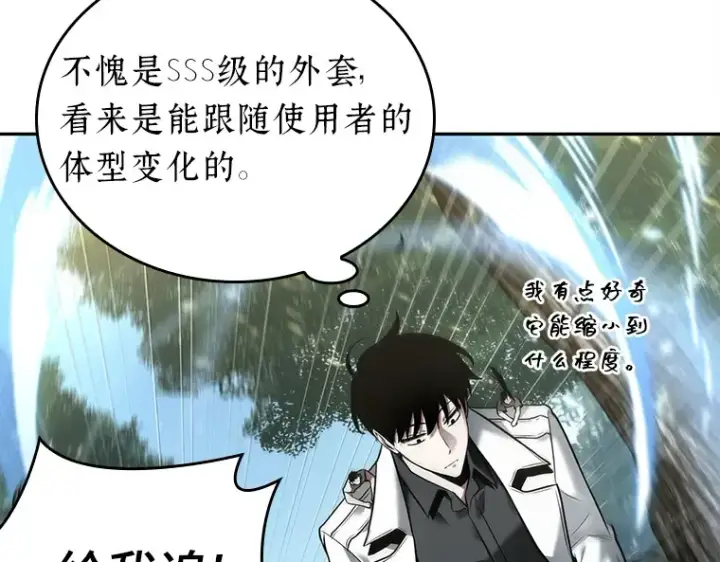 漫画《全知读者视角》130 可以改变的东西（5）第77张图