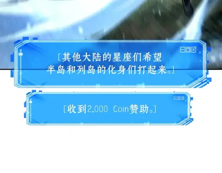 漫画《全知读者视角》130 可以改变的东西（5）第79张图