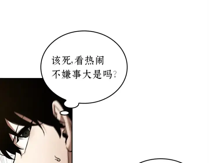漫画《全知读者视角》130 可以改变的东西（5）第81张图