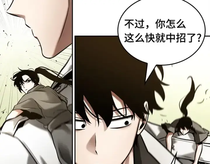漫画《全知读者视角》130 可以改变的东西（5）第82张图
