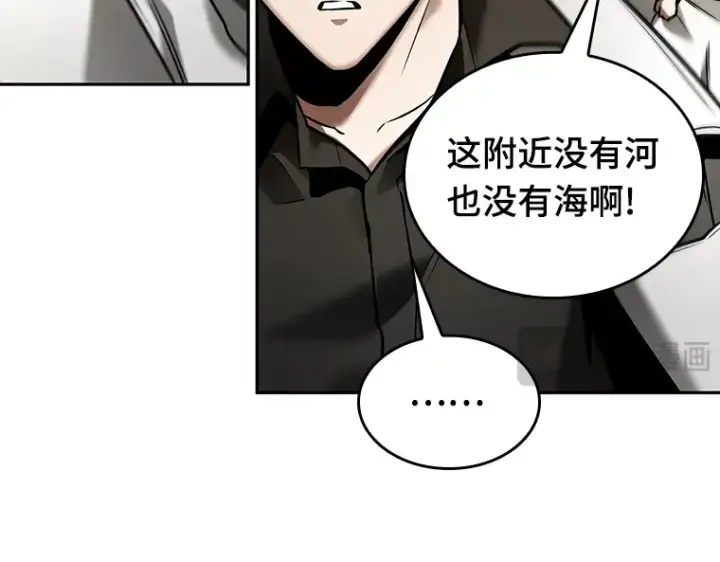 漫画《全知读者视角》130 可以改变的东西（5）第83张图