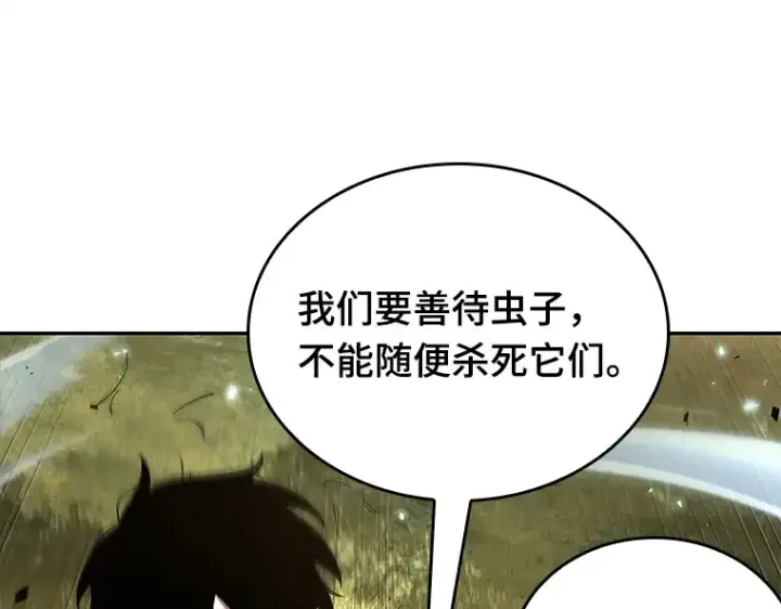 漫画《全知读者视角》130 可以改变的东西（5）第86张图