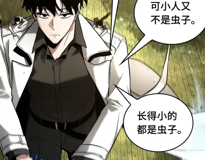 漫画《全知读者视角》130 可以改变的东西（5）第87张图