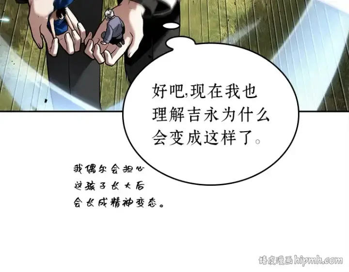 漫画《全知读者视角》130 可以改变的东西（5）第88张图