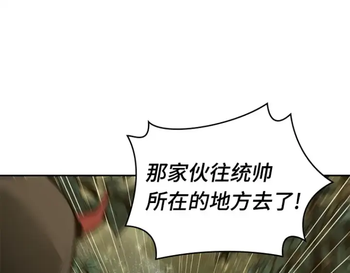 漫画《全知读者视角》130 可以改变的东西（5）第89张图