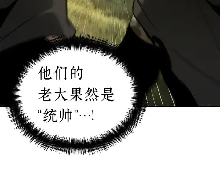 漫画《全知读者视角》130 可以改变的东西（5）第91张图