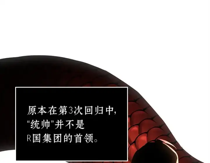 漫画《全知读者视角》130 可以改变的东西（5）第93张图