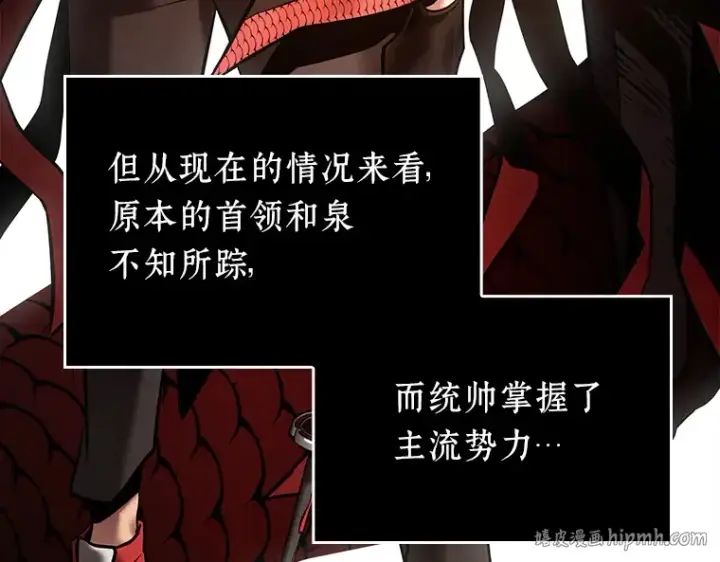 漫画《全知读者视角》130 可以改变的东西（5）第96张图